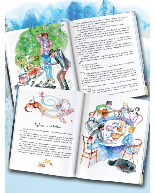 Листобой. Рассказы