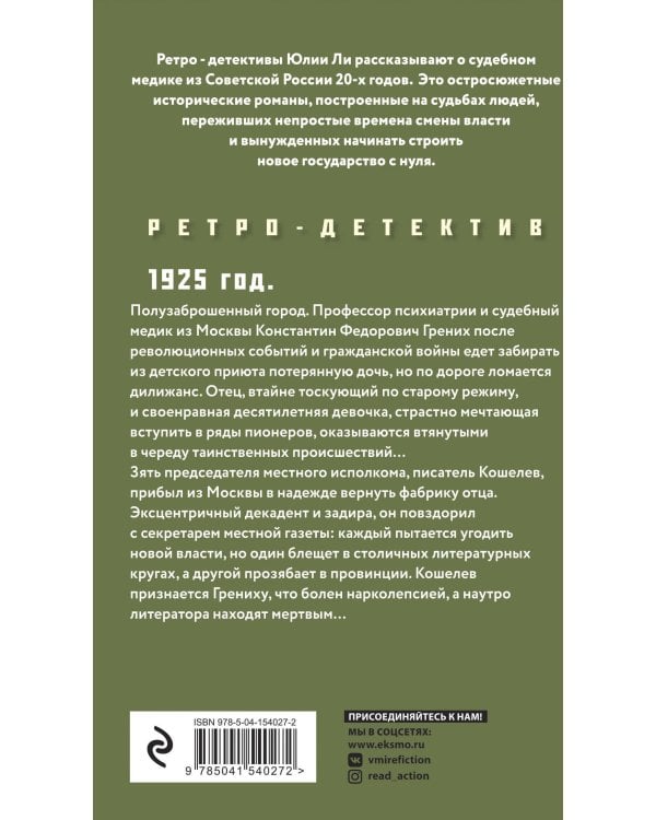 Синдром Гоголя