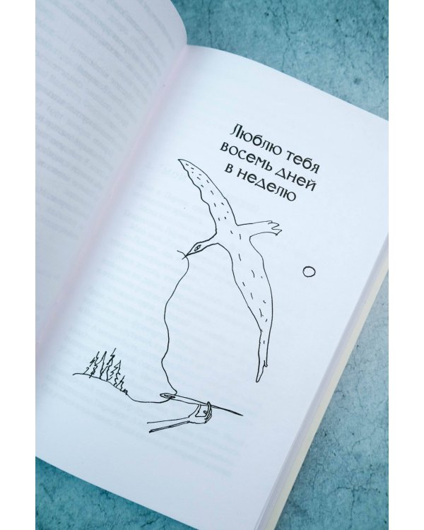 Хрустальный желудок ангела