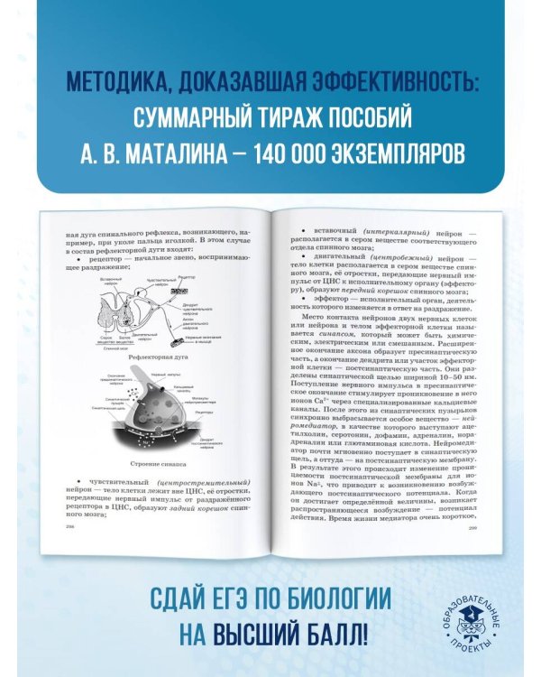 ЕГЭ. Биология. Новый полный справочник для подготовки к ЕГЭ