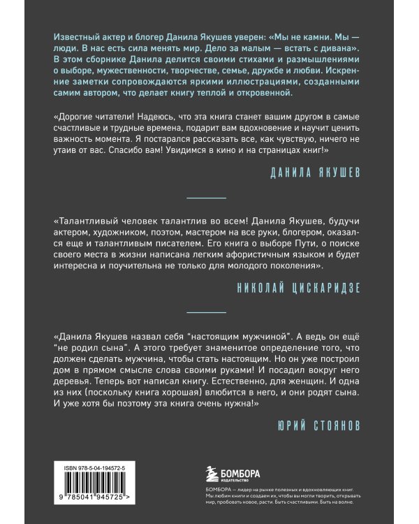 50 монологов настоящего мужчины