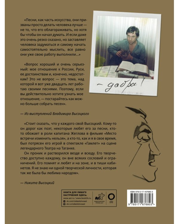 Владимир Высоцкий. Памятный альбом. Воспоминания. Фотографии. Документы