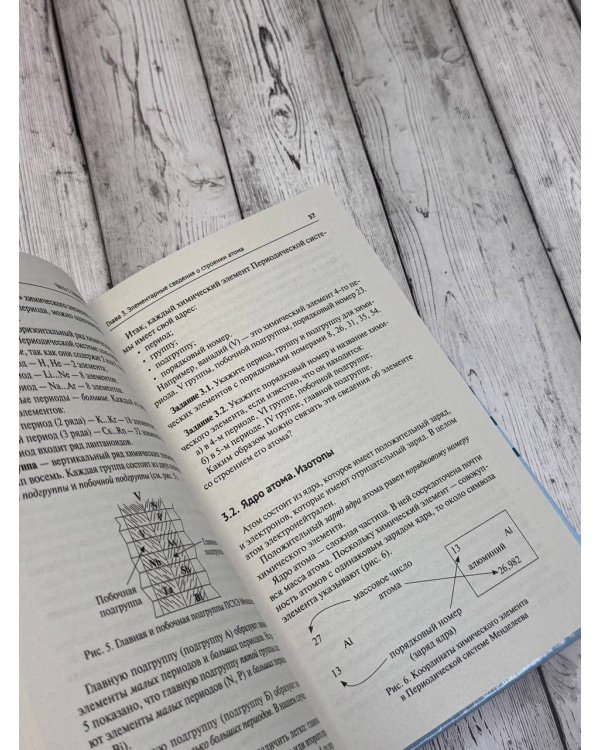 Химия. Самоучитель. Книга для тех, кто хочет сдать экзамены, а также понять и полюбить химию