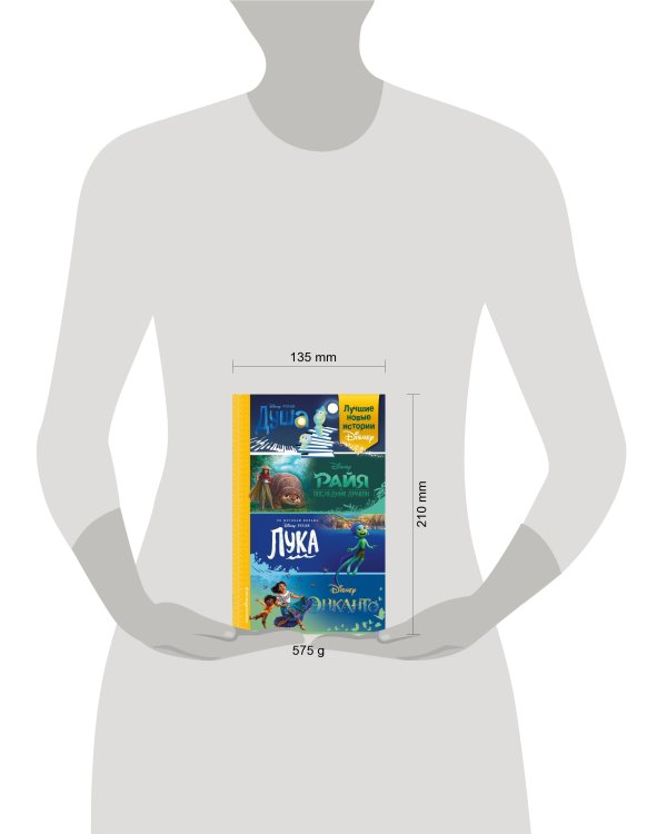 Лучшие новые истории Disney