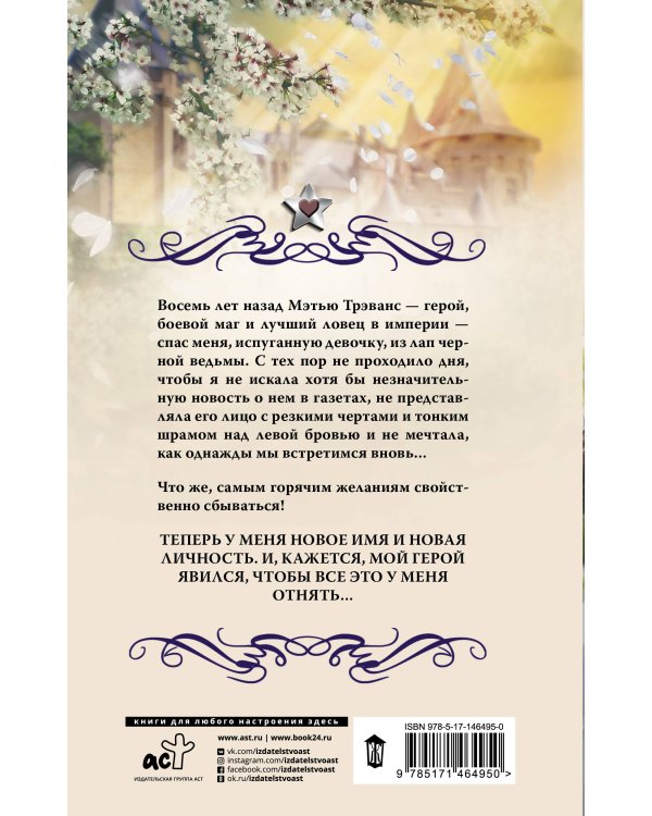 Я тебя найду