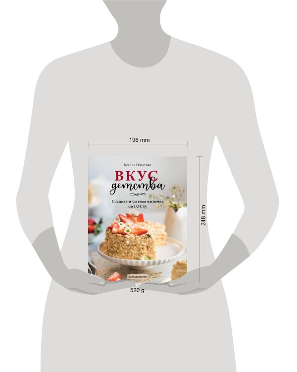 Вкус детства. Сладкая и сытная выпечка по ГОСТу