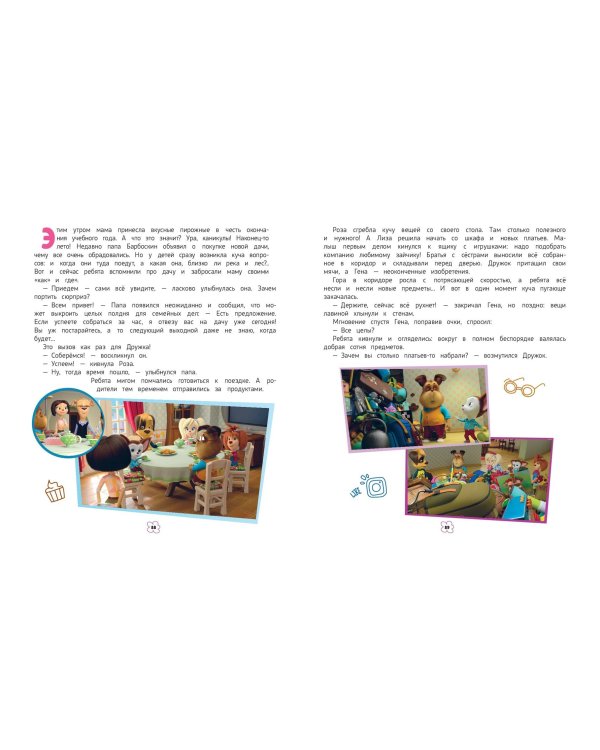 Барбоскины. Большая книга историй