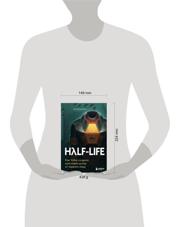 Half-Life. Как Valve создала культовый шутер от первого лица