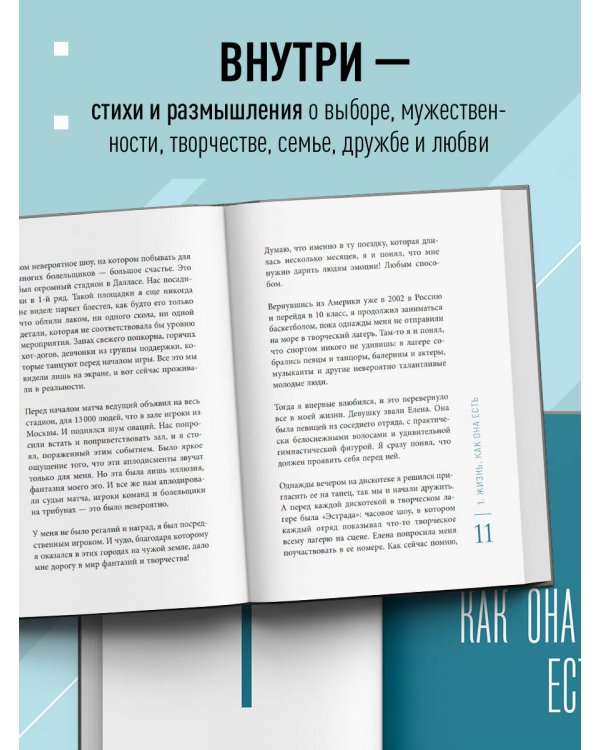 50 монологов настоящего мужчины