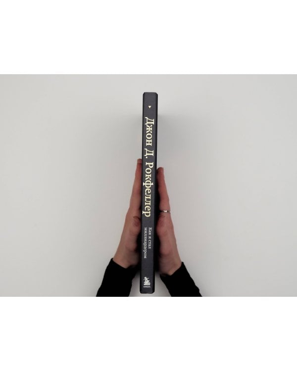 Как я стал миллиардером. Легендарная автобиография в подарочном оформлении с закрашенным обрезом