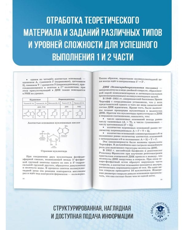 ЕГЭ. Биология. Новый полный справочник для подготовки к ЕГЭ