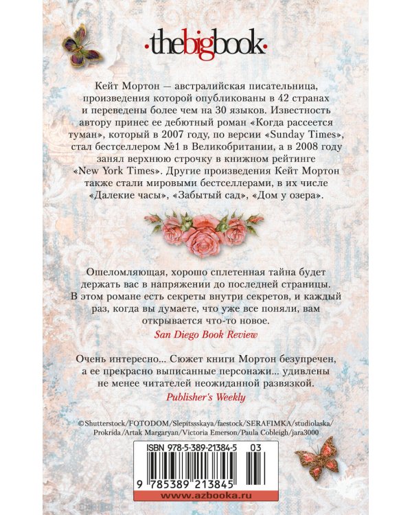 Дом у озера