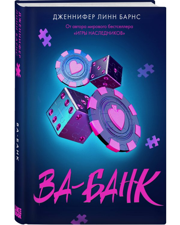 Комплект из 3 книг: Прирожденный профайлер (#1) + Инстинкт убийцы (#2) + Ва-банк (#3)