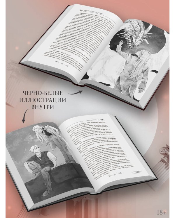 Потомок седьмой богини