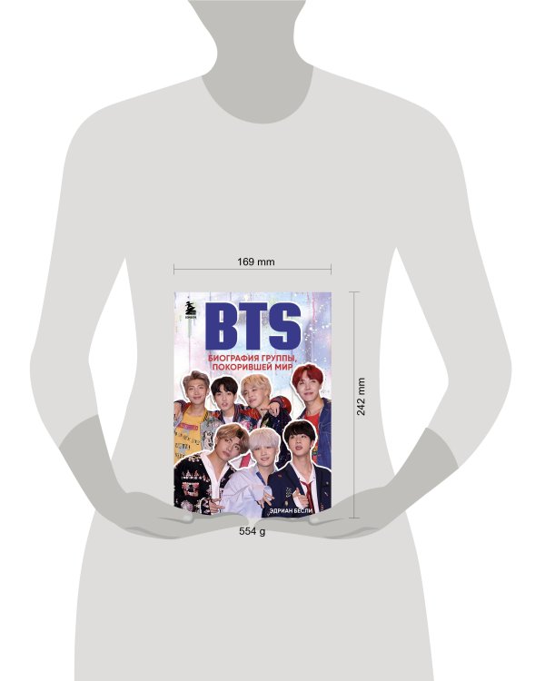 BTS. Биография группы, покорившей мир