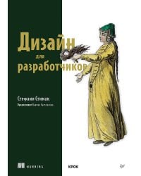 Дизайн для разработчиков