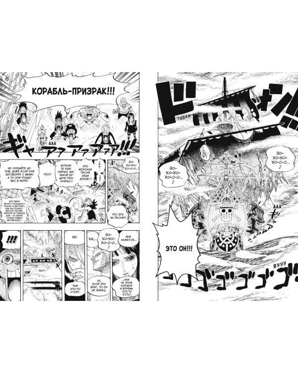 One Piece. Большой куш. Кн.16. Приключения на острове призраков