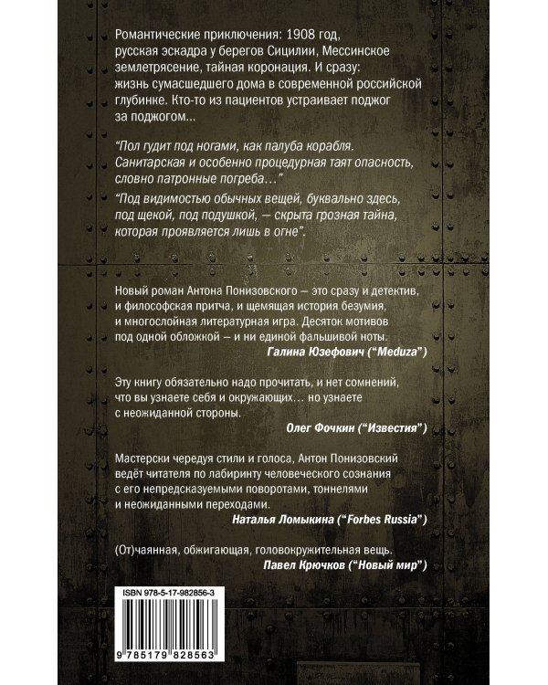 Принц инкогнито