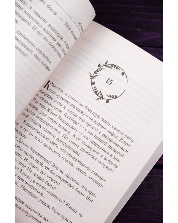 Мой первый встречный босс