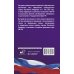 Арбитражный процессуальный кодекс Российской Федерации на 1 мая 2025 года. Со всеми изменениями, законопроектами и постановлениями судов