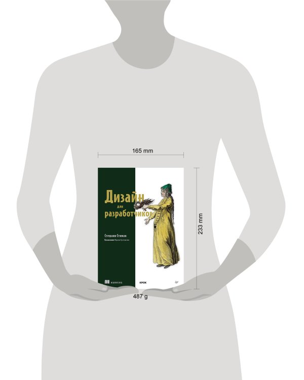 Дизайн для разработчиков