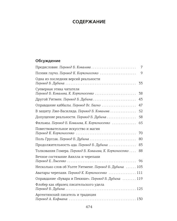 Зеркало загадок