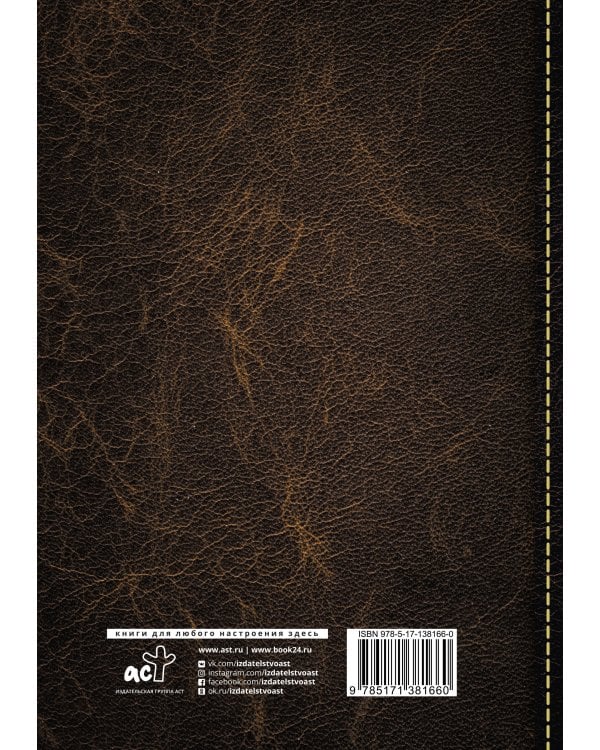 Библия.Ветхий и Новый завет