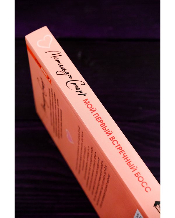 Мой первый встречный босс