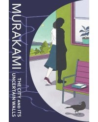 The City and Its Uncertain Walls (Haruki Murakami) Город и его ненадежные стены (Харуки Мураками) /Книги на английском языке