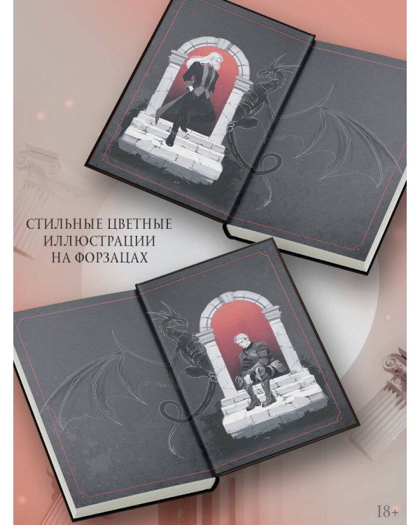 Потомок седьмой богини