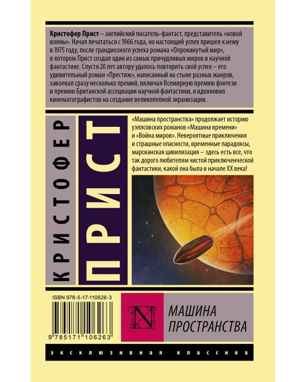 Машина пространства