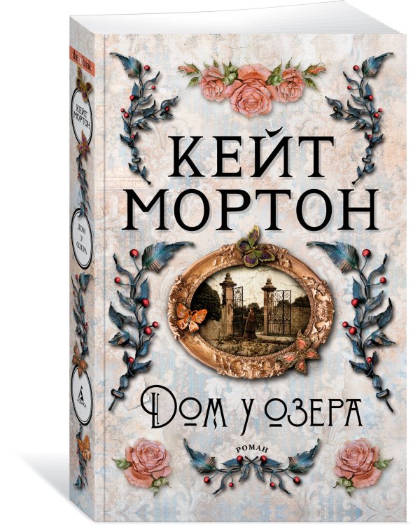 Дом у озера