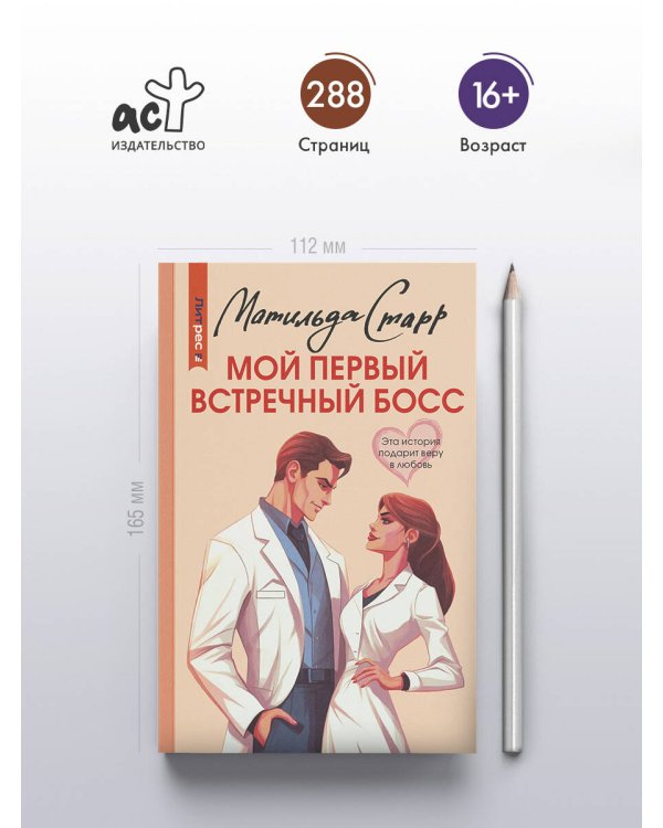 Мой первый встречный босс