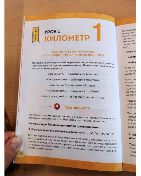 Испанский экспресс 42 урока, после которых вы начнёте говорить + Испанский сленг. 40 карточек (комплект)