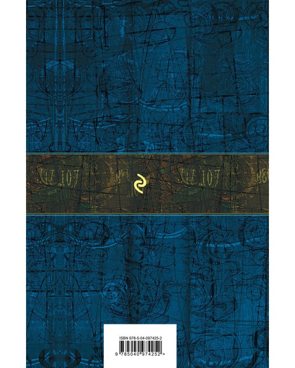 Улисс. Шедевр мировой литературы в одном томе