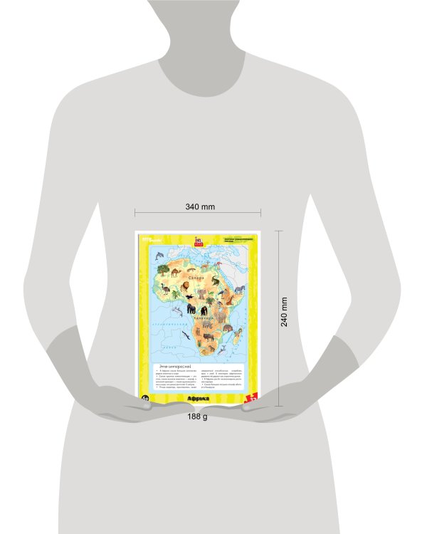 Развивающий пазл "Африка" (большие) (IQ step)