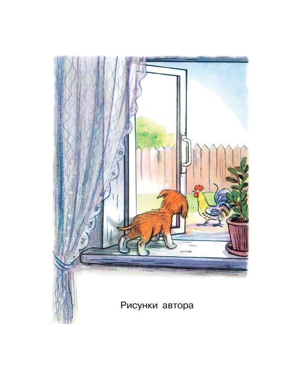 Кто сказал "мяу"? Сказки