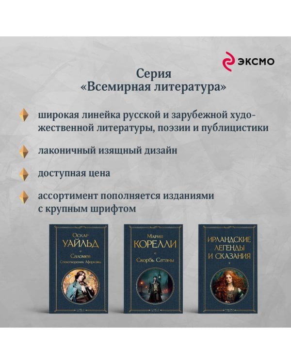 Психология масс и анализ человеческого Я