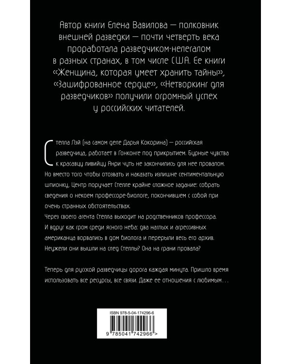 Параллельная жизнь