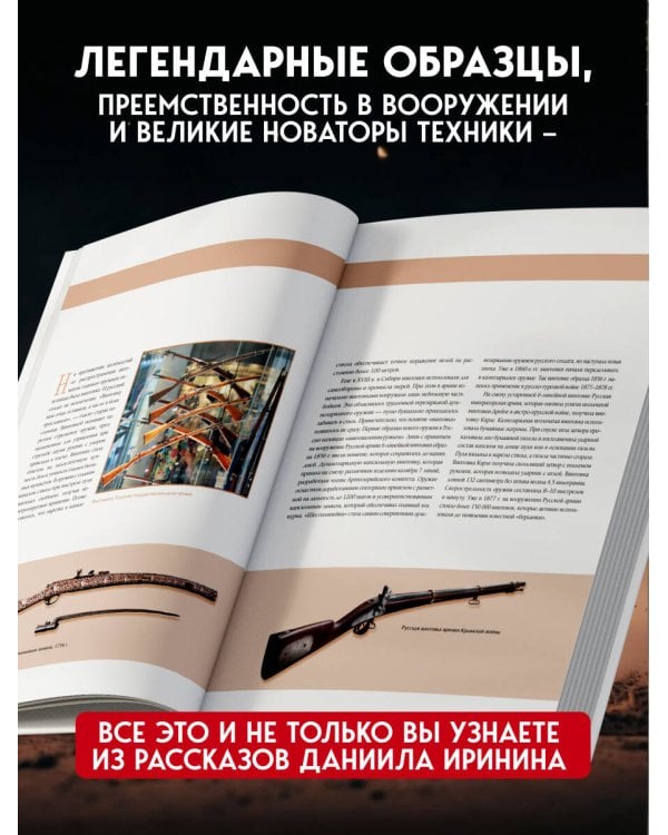 Оружие России. Большая энциклопедия. От первых пистолетов до беспилотников
