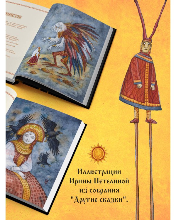 Страшные русские сказки