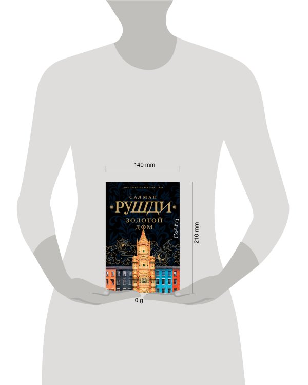 Золотой дом