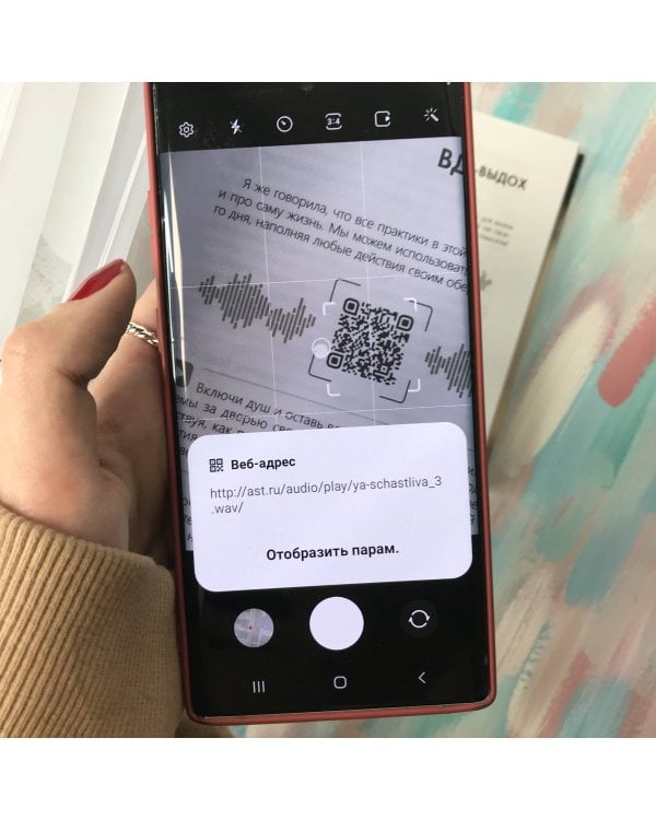 Я счастлива! Медитации и практики исцеления чувств. Обережная сила женщины