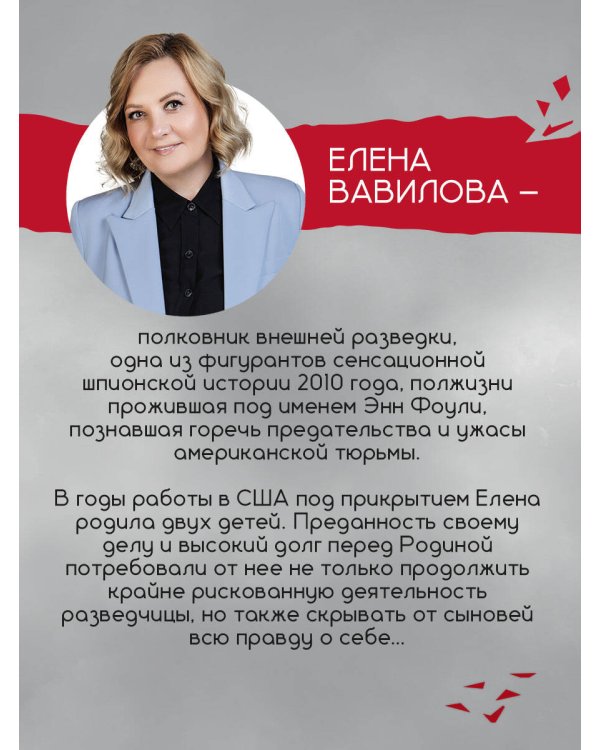 Параллельная жизнь