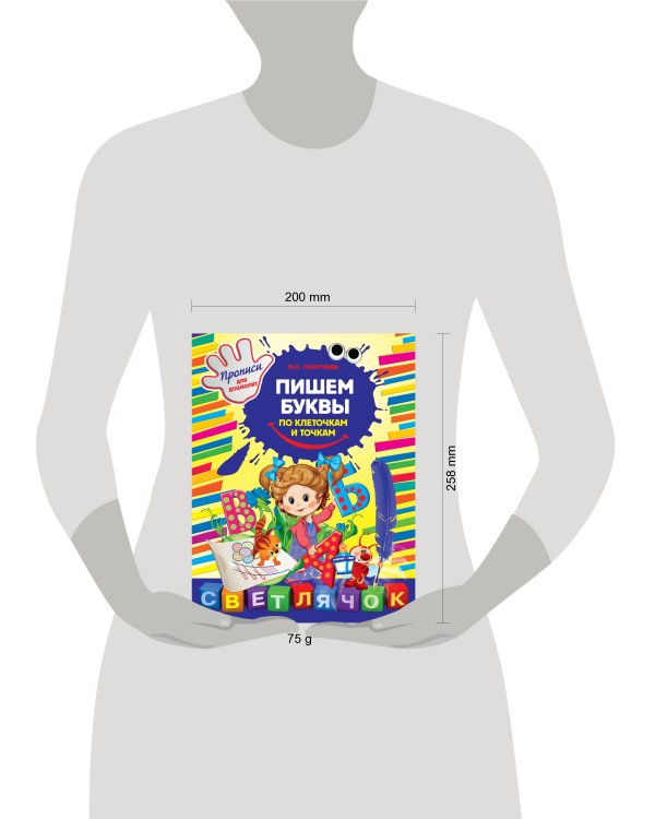 Пишем буквы по клеточкам и точкам