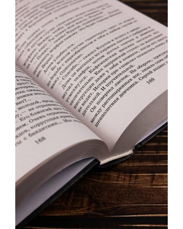 Секретные поручения