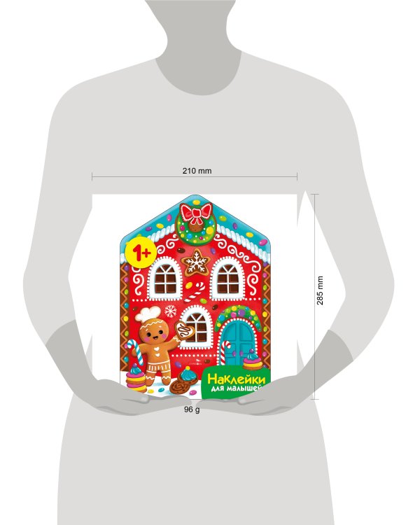 Наклейки для малышей. Пряничный домик