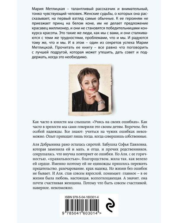 Почти счастливые женщины