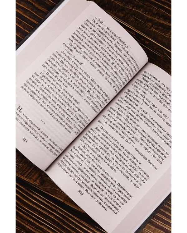 Секретные поручения