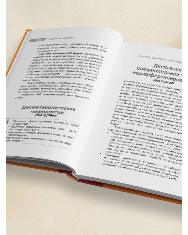 Карманный справочник врача-педиатра